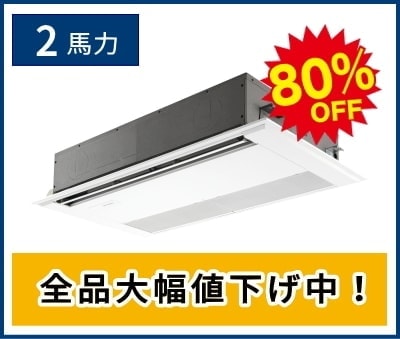 2馬力の天井カセット形1方向形エアコン